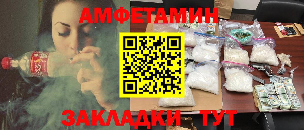АМФЕТАМИН 97% Горячий Ключ