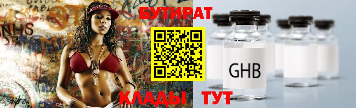 ГАШ  КОКАИН  Мефедрон   Горячий Ключ  Вход с VPN  МДМА  Гашиш  Бошки Шишки  Вейп ТГК 