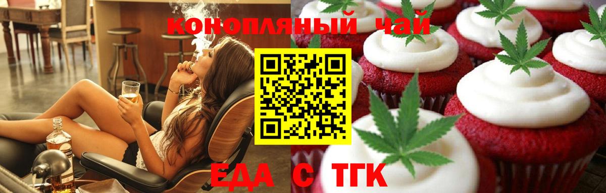 Горячий Ключ  Canna-Cookies марихуана  Вход с VPN 