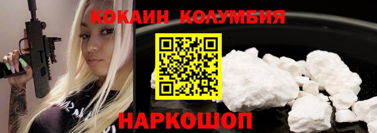 COCAIN Fish Scale Горячий Ключ