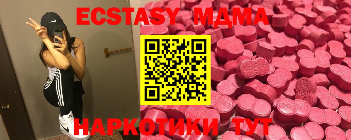 Ecstasy DUBAI  ЭКСТАЗИ 99%  Вход с VPN  ЭКСТАЗИ  Горячий Ключ 