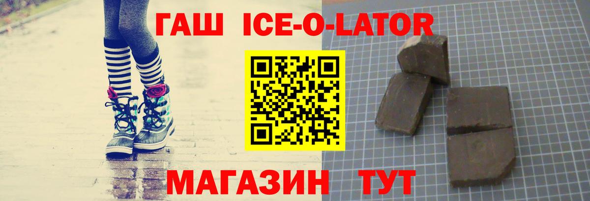 Гашиш  ГАШИШ хэш  Горячий Ключ  Вход с VPN  ГАШ VHQ 