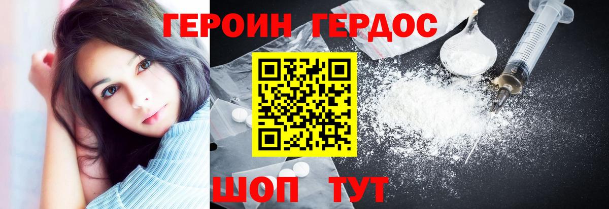 Горячий Ключ  ГЕРОИН белый  Вход с VPN 