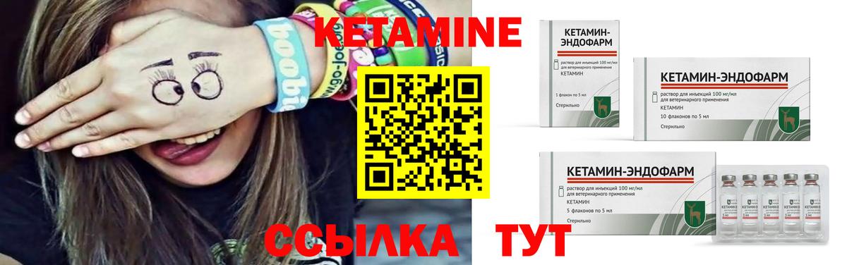Горячий Ключ  КЕТАМИН ketamine  MEGA ССЫЛКА  Вход с VPN 