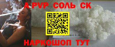 ALPHA PVP Сосновый Бор