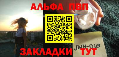 ALPHA PVP Сосновый Бор
