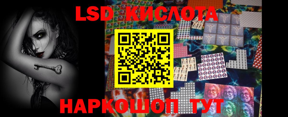 LSD-25 экстази ecstasy Горячий Ключ
