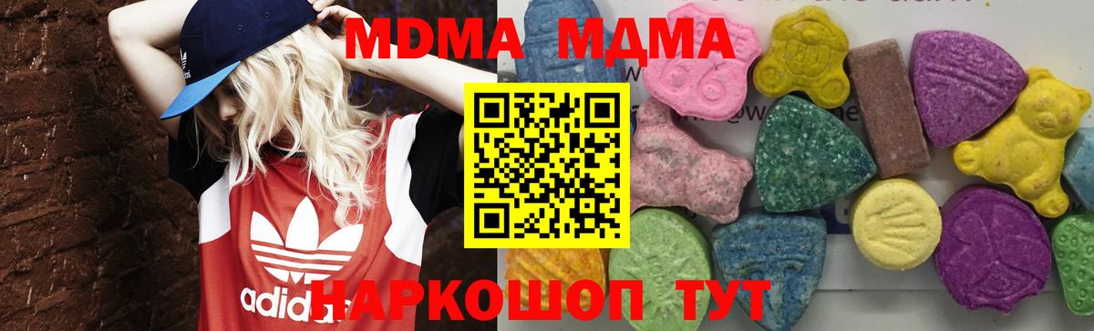 Горячий Ключ  MDMA Molly  Вход с VPN  MDMA crystal 