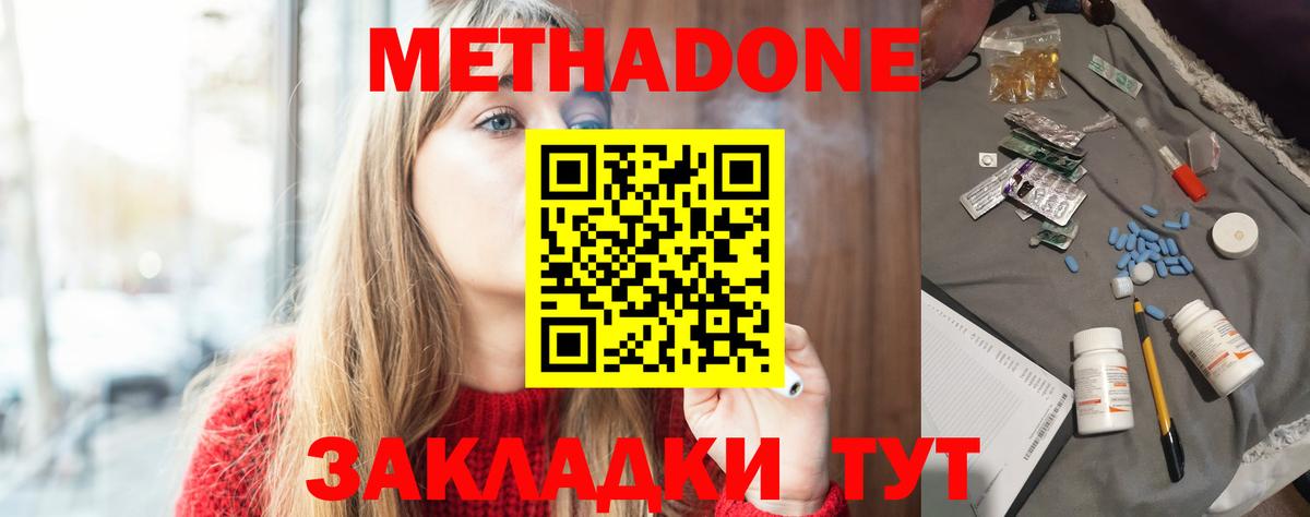 Горячий Ключ  Метадон кристалл  Вход с VPN 