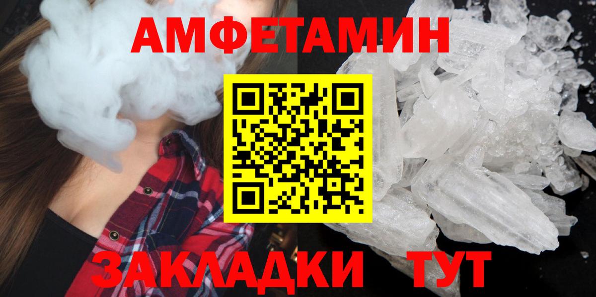Метамфетамин винт  Метамфетамин винт  Первитин  Вход с VPN  Горячий Ключ 