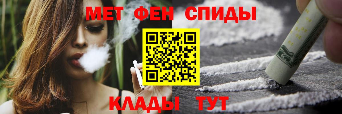 Первитин кристалл Горячий Ключ