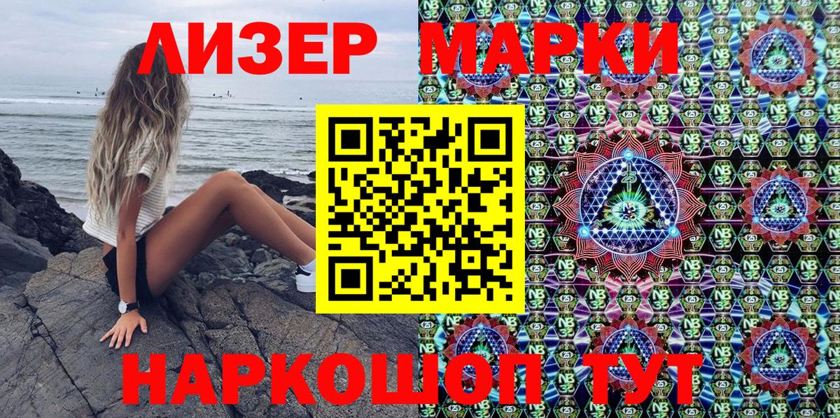 где найти   Марки N-bome 1,5мг  Вход с VPN  Горячий Ключ 