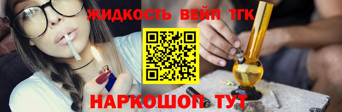 Дистиллят ТГК гашишное масло  Вход с VPN  Горячий Ключ  как найти   Дистиллят ТГК Wax 
