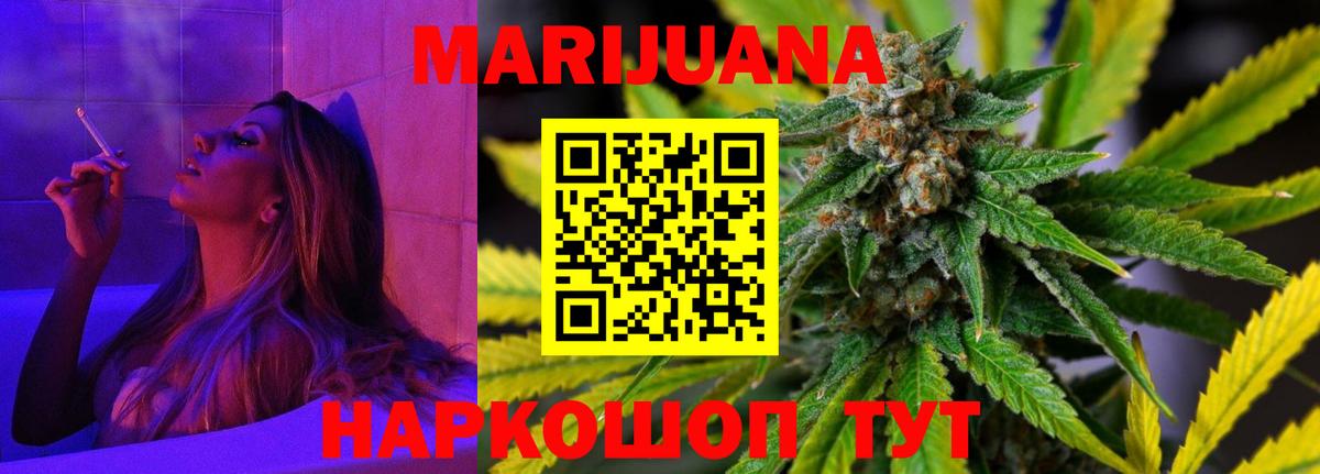 Канабис White Widow Горячий Ключ